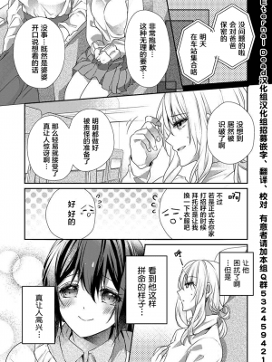 [ハナマルオ] スカートの中はケダモノでした。 1-36話+番外+特點 [小花花同盟戰線]_28_04