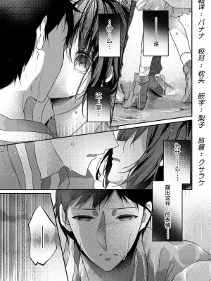 [ハナマルオ] スカートの中はケダモノでした。 1-36話+番外+特點 [小花花同盟戰線]_27_02