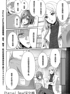 [ハナマルオ] スカートの中はケダモノでした。 1-36話+番外+特點 [小花花同盟戰線]_15_03