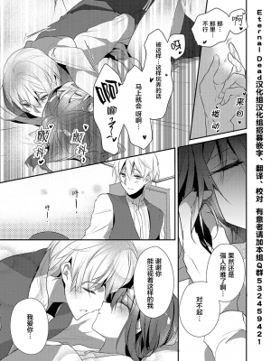 [ハナマルオ] スカートの中はケダモノでした。 1-36話+番外+特點 [小花花同盟戰線]_17_24