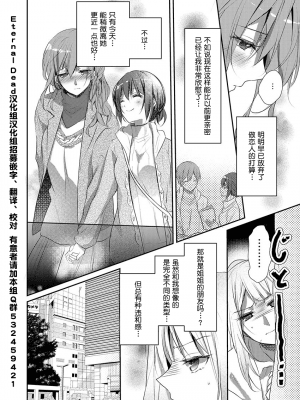 [ハナマルオ] スカートの中はケダモノでした。 1-36話+番外+特點 [小花花同盟戰線]_18_15