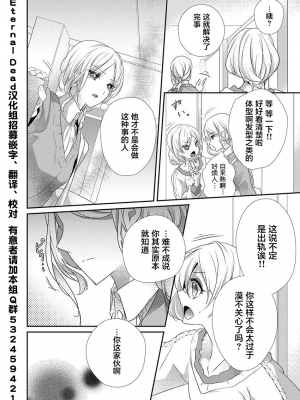 [ハナマルオ] スカートの中はケダモノでした。 1-36話+番外+特點 [小花花同盟戰線]_33_03