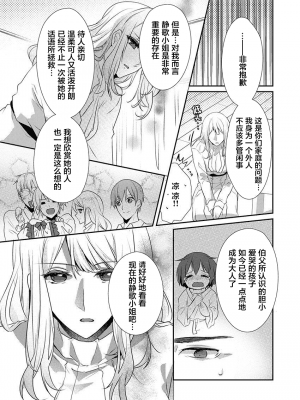 [ハナマルオ] スカートの中はケダモノでした。 1-36話+番外+特點 [小花花同盟戰線]_24_06