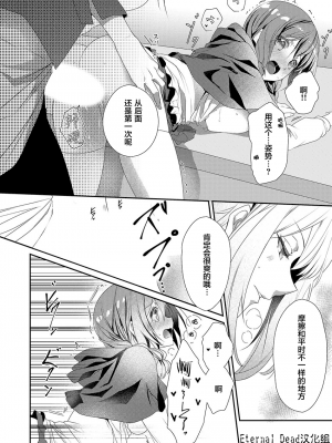 [ハナマルオ] スカートの中はケダモノでした。 1-36話+番外+特點 [小花花同盟戰線]_08_21