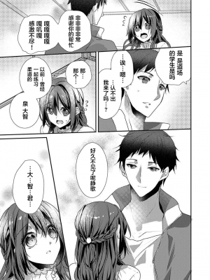 [ハナマルオ] スカートの中はケダモノでした。 1-36話+番外+特點 [小花花同盟戰線]_25_14