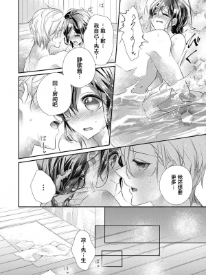 [ハナマルオ] スカートの中はケダモノでした。 1-36話+番外+特點 [小花花同盟戰線]_33_19