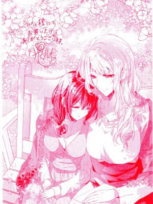 [ハナマルオ] スカートの中はケダモノでした。 1-36話+番外+特點 [小花花同盟戰線]_dir2_10