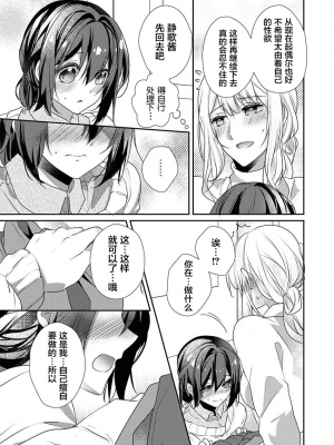 [ハナマルオ] スカートの中はケダモノでした。 1-36話+番外+特點 [小花花同盟戰線]_28_10