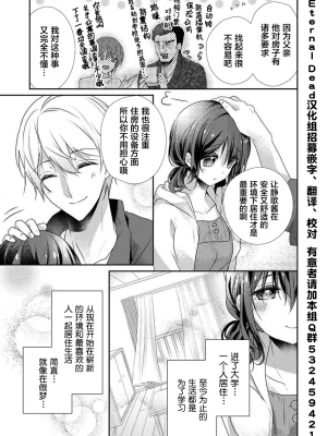 [ハナマルオ] スカートの中はケダモノでした。 1-36話+番外+特點 [小花花同盟戰線]_31_04