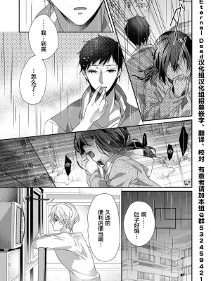 [ハナマルオ] スカートの中はケダモノでした。 1-36話+番外+特點 [小花花同盟戰線]_27_04