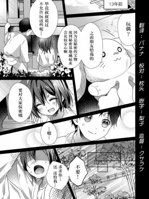 [ハナマルオ] スカートの中はケダモノでした。 1-36話+番外+特點 [小花花同盟戰線]_26_02