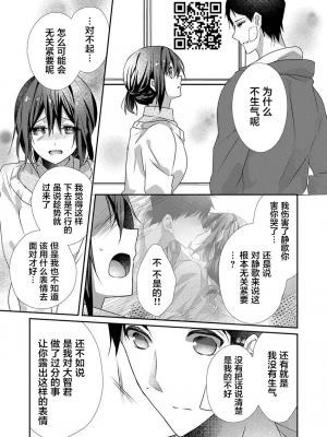 [ハナマルオ] スカートの中はケダモノでした。 1-36話+番外+特點 [小花花同盟戰線]_29_06