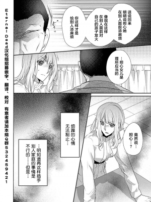 [ハナマルオ] スカートの中はケダモノでした。 1-36話+番外+特點 [小花花同盟戰線]_24_03