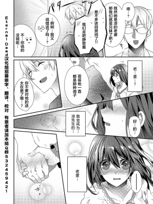 [ハナマルオ] スカートの中はケダモノでした。 1-36話+番外+特點 [小花花同盟戰線]_21_25