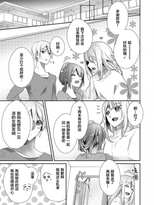 [ハナマルオ] スカートの中はケダモノでした。 1-36話+番外+特點 [小花花同盟戰線]_19_10