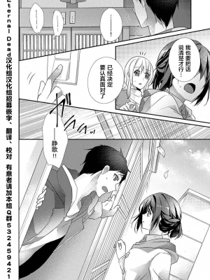 [ハナマルオ] スカートの中はケダモノでした。 1-36話+番外+特點 [小花花同盟戰線]_28_25