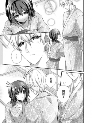 [ハナマルオ] スカートの中はケダモノでした。 1-36話+番外+特點 [小花花同盟戰線]_32_14