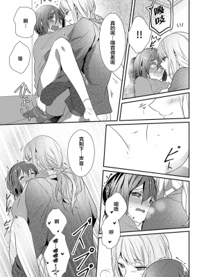 [ハナマルオ] スカートの中はケダモノでした。 1-36話+番外+特點 [小花花同盟戰線]_13_14