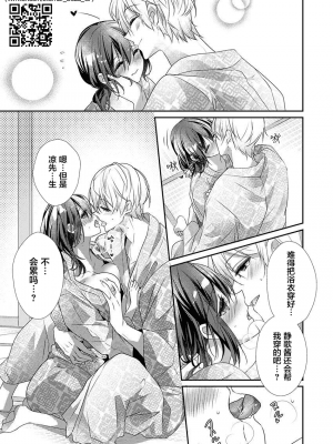 [ハナマルオ] スカートの中はケダモノでした。 1-36話+番外+特點 [小花花同盟戰線]_32_16