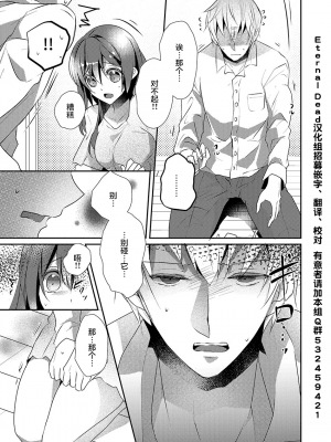 [ハナマルオ] スカートの中はケダモノでした。 1-36話+番外+特點 [小花花同盟戰線]_20_24