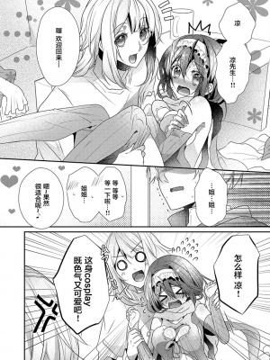 [ハナマルオ] スカートの中はケダモノでした。 1-36話+番外+特點 [小花花同盟戰線]_19_05