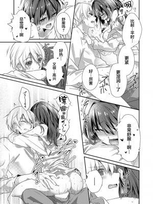 [ハナマルオ] スカートの中はケダモノでした。 1-36話+番外+特點 [小花花同盟戰線]_24_22