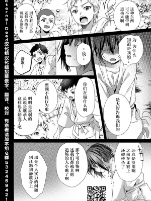 [ハナマルオ] スカートの中はケダモノでした。 1-36話+番外+特點 [小花花同盟戰線]_26_03