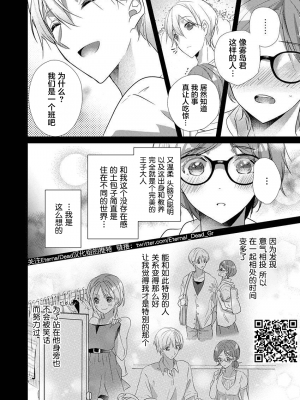 [ハナマルオ] スカートの中はケダモノでした。 1-36話+番外+特點 [小花花同盟戰線]_35_07