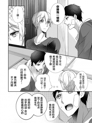 [ハナマルオ] スカートの中はケダモノでした。 1-36話+番外+特點 [小花花同盟戰線]_29_11