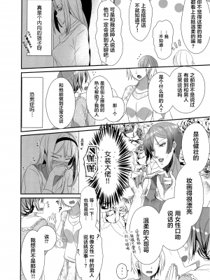 [ハナマルオ] スカートの中はケダモノでした。 1-36話+番外+特點 [小花花同盟戰線]_dir_05