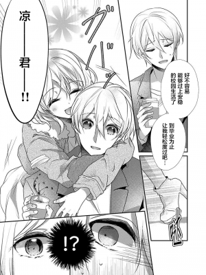 [ハナマルオ] スカートの中はケダモノでした。 1-36話+番外+特點 [小花花同盟戰線]_31_22