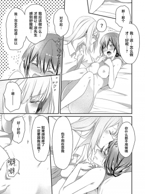 [ハナマルオ] スカートの中はケダモノでした。 1-36話+番外+特點 [小花花同盟戰線]_06_20