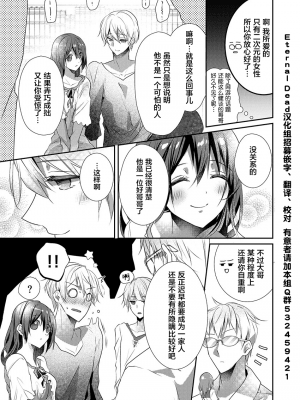 [ハナマルオ] スカートの中はケダモノでした。 1-36話+番外+特點 [小花花同盟戰線]_21_24