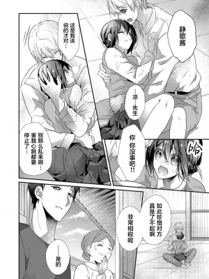 [ハナマルオ] スカートの中はケダモノでした。 1-36話+番外+特點 [小花花同盟戰線]_30_13