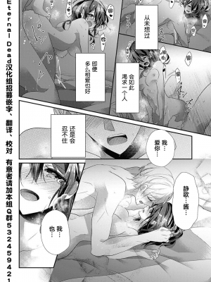 [ハナマルオ] スカートの中はケダモノでした。 1-36話+番外+特點 [小花花同盟戰線]_33_23