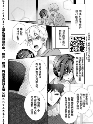 [ハナマルオ] スカートの中はケダモノでした。 1-36話+番外+特點 [小花花同盟戰線]_30_05