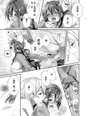 [ハナマルオ] スカートの中はケダモノでした。 1-36話+番外+特點 [小花花同盟戰線]_14_16