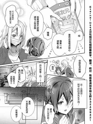 [ハナマルオ] スカートの中はケダモノでした。 1-36話+番外+特點 [小花花同盟戰線]_17_04