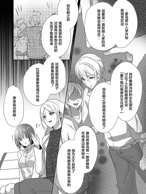 [ハナマルオ] スカートの中はケダモノでした。 1-36話+番外+特點 [小花花同盟戰線]_15_07