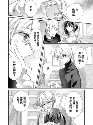 [ハナマルオ] スカートの中はケダモノでした。 1-36話+番外+特點 [小花花同盟戰線]_32_09