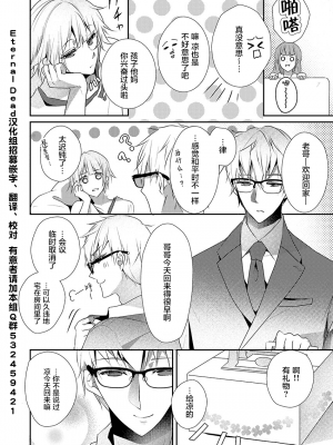 [ハナマルオ] スカートの中はケダモノでした。 1-36話+番外+特點 [小花花同盟戰線]_20_07