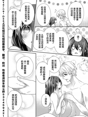 [ハナマルオ] スカートの中はケダモノでした。 1-36話+番外+特點 [小花花同盟戰線]_27_25