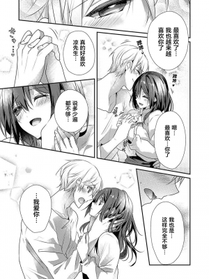 [ハナマルオ] スカートの中はケダモノでした。 1-36話+番外+特點 [小花花同盟戰線]_24_16