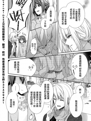 [ハナマルオ] スカートの中はケダモノでした。 1-36話+番外+特點 [小花花同盟戰線]_22_03