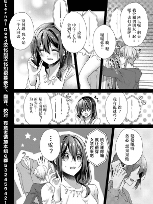 [ハナマルオ] スカートの中はケダモノでした。 1-36話+番外+特點 [小花花同盟戰線]_28_03