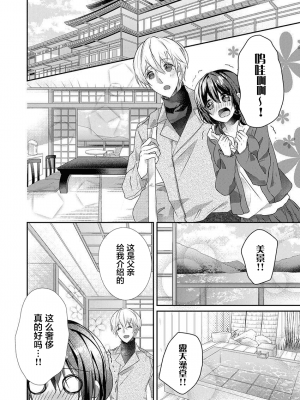 [ハナマルオ] スカートの中はケダモノでした。 1-36話+番外+特點 [小花花同盟戰線]_32_11