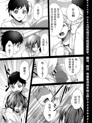 [ハナマルオ] スカートの中はケダモノでした。 1-36話+番外+特點 [小花花同盟戰線]_26_04