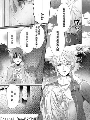 [ハナマルオ] スカートの中はケダモノでした。 1-36話+番外+特點 [小花花同盟戰線]_12_08