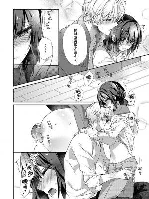 [ハナマルオ] スカートの中はケダモノでした。 1-36話+番外+特點 [小花花同盟戰線]_31_09