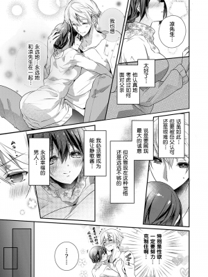 [ハナマルオ] スカートの中はケダモノでした。 1-36話+番外+特點 [小花花同盟戰線]_22_10